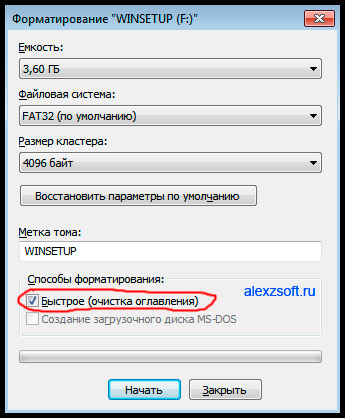 Выбрали, нажимаем форматировать, готово. Появляется окно, в котором